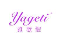 雅歌缇