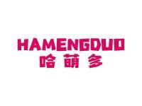 哈萌多