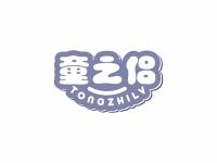 童之侣