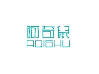 阿奇鼠