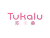 图卡鲁