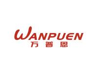万普恩
