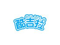 酷吉拉