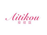 爱缇蔻