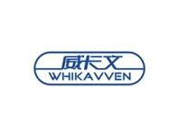 威卡文WHIKAVVEN