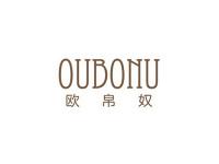 欧帛奴