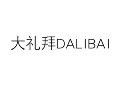 大礼拜