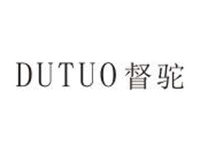 督驼