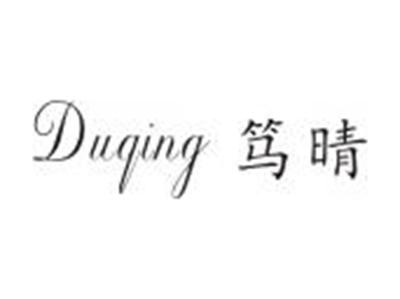 笃晴