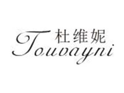 杜维妮