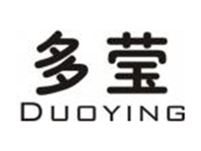 多莹