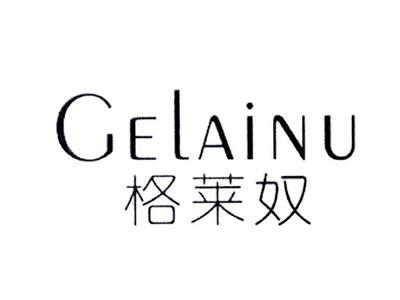 格莱奴