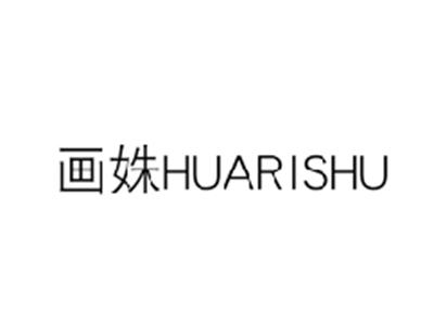 画姝HUARISHU