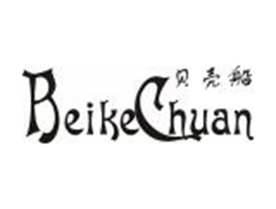 贝壳船