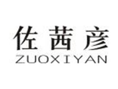 佐茜彦