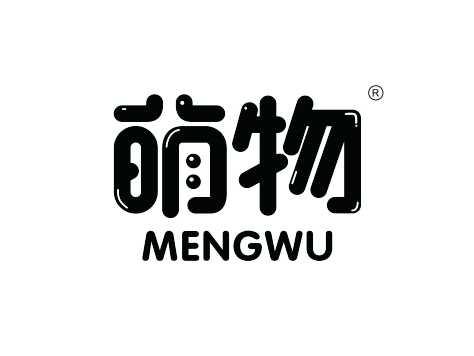 萌物MENGWU
