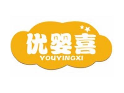 优婴喜YOUYINGXI