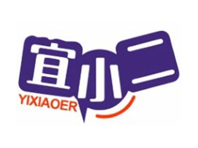 宜小二YIXIAOER12 21类同名