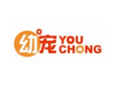 幼宠YOUCHONG9 28类同名