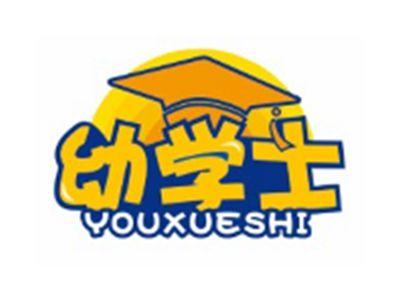 幼学士YOUXUESHI9 28 41类同名