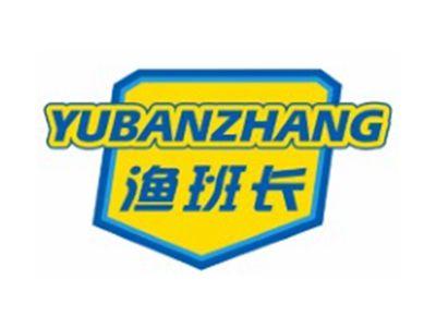 渔班长YUBANZHANG