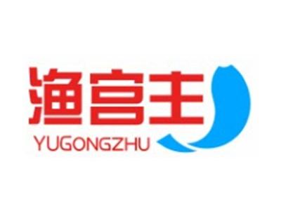 渔宫主YUGONGZHU