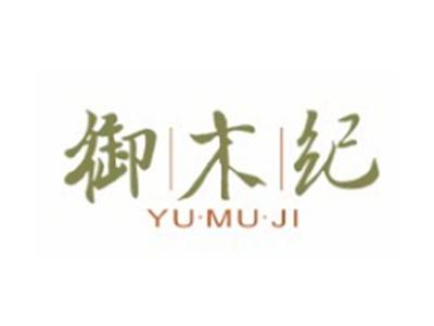 御木纪YUMUJI