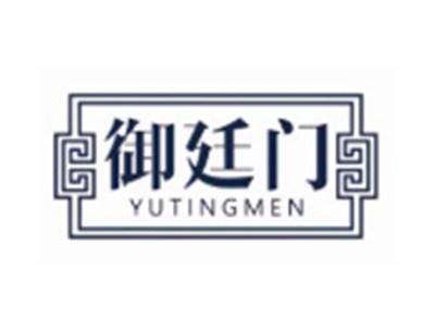 御廷门YUTINGMEN