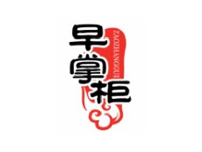 早掌柜ZAOZHANGGUI29 30类同名