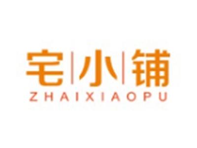 宅小铺ZHAIXIAOPU9 16 21 29 30 31类同名