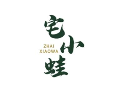 宅小蛙ZHAIXIAOWA
