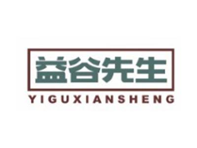 益谷先生YIGUXIANSHENG