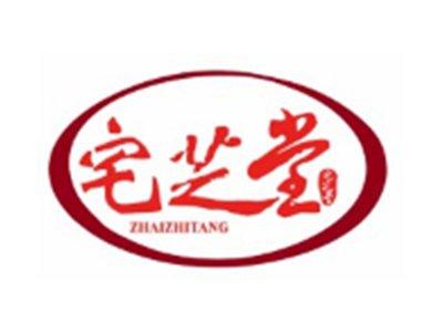 宅芝堂ZHAIZHITANG5 30 16类同名