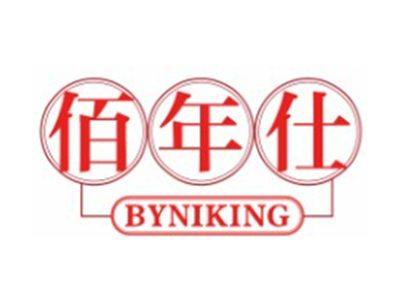 佰年仕BYNIKING5 10 20类同名