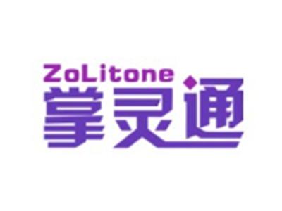 掌灵通ZOLITONE