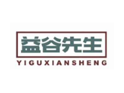 益谷先生YIGUXIANSHENG