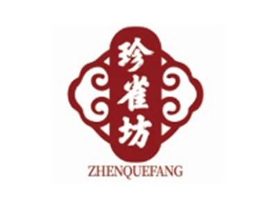 珍雀坊ZHENQUEFANG