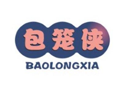 包笼侠BAOLONGXIA
