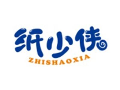 纸少侠ZHISHAOXIA