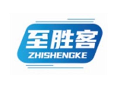 至胜客ZHISHENGKE