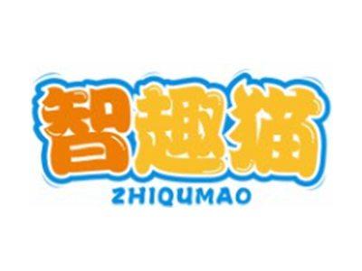智趣猫ZHIQUMAO