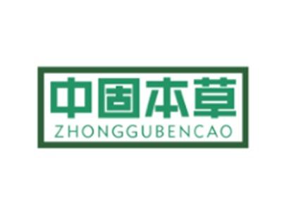 中固本草ZHONGGUBENCAO