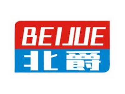 北爵BEIJUE7 21类同名