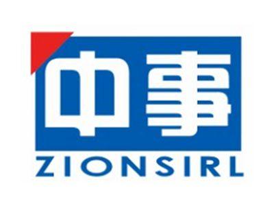 中事ZIONSIRL6 9类同名