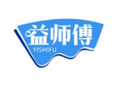 益师傅YISHIFU9 16 20 11类同名