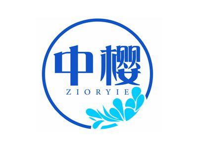 中樱ZIORYIE