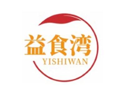 益食湾YISHIWAN