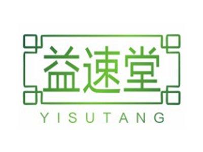 益速堂YISUTANG