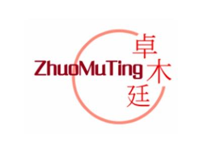 卓木廷ZHUOMUTING