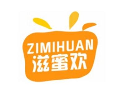 滋蜜欢ZIMIHUAN
